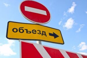 У Запоріжжі перекрили рух вулицями міста: список