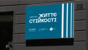 У Запоріжжі відкриють Центр життєстійкості: що відомо